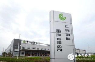 蘋(píng)果Apple Watch供應(yīng)鏈再布局 仁寶電腦獲三成訂單，科技制造網(wǎng)絡(luò)迎新變局