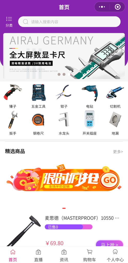 專業品質，一站購齊 隨饒女士探訪互聯網五金購物新體驗